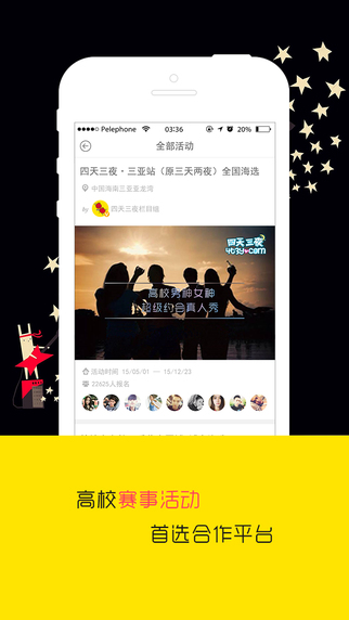 Po校園iphone版 v3.0.3 蘋果手機(jī)版 2