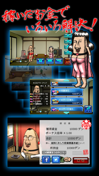 屁股超人iphone版 v1.0.0 蘋果手機版 2