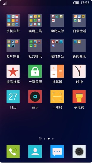 魅影(主題美化應(yīng)用) v1.0 安卓版 0