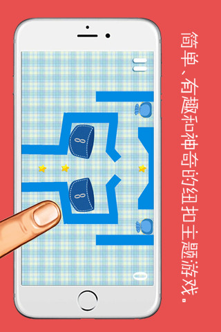 紐扣的游戲 V1.4.1 安卓版 3