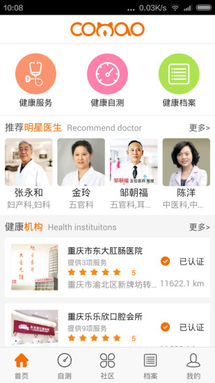 康貓 v2.1.4.2 安卓版 3