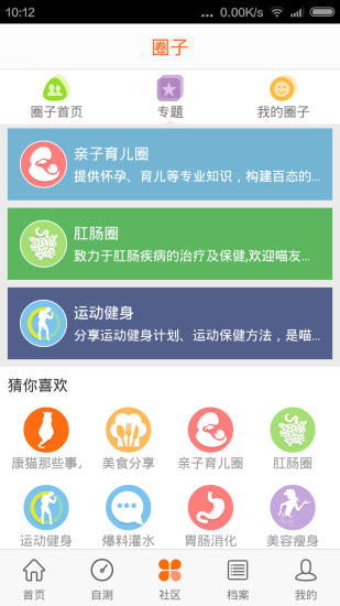 康貓 v2.1.4.2 安卓版 1