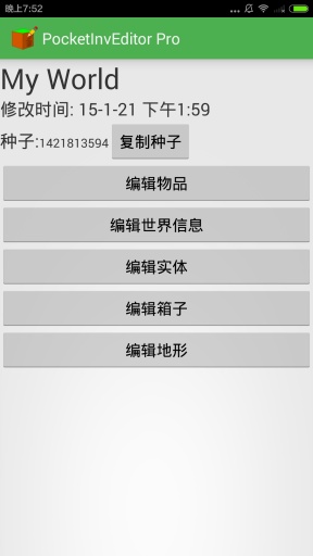 pocketinveditor pro修改器(我的世界編輯器) v1.17 安卓漢化版 0
