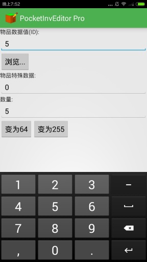 pocketinveditor pro中文版下載