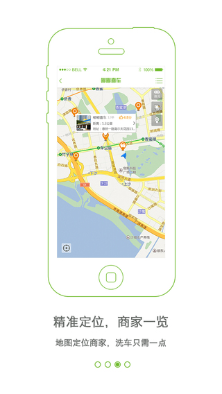 嘟嘟喜車iphone版 v2.2.0 蘋果手機(jī)版 3