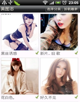 美圖志 v1.5 安卓版 0