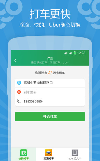 葡萄生活手機版(上門服務) v4.5.2 官網(wǎng)安卓版 2