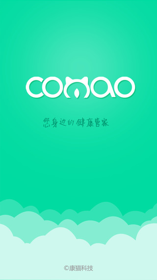 康貓iPhone版0