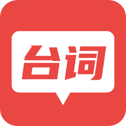 提詞軟件免費版