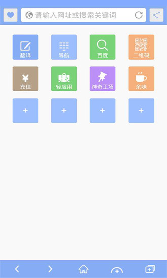 APC瀏覽器 V3.7.0 安卓版 3