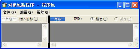 packager.exe