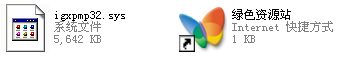 igxpmp32.sys最新版0