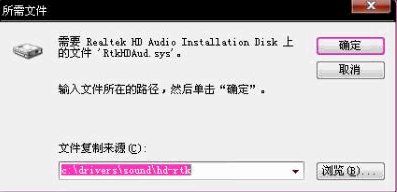 rtkhdaud.sys文件