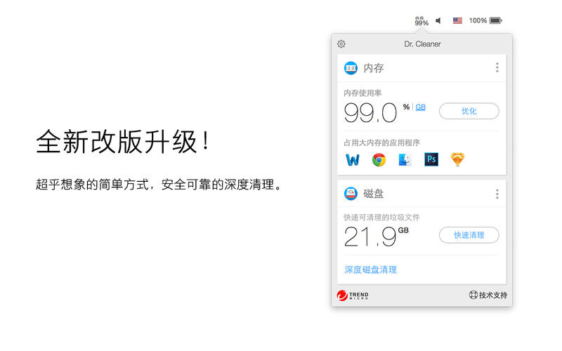 Dr. Cleaner for mac(蘋果磁盤清理工具) v2.0.0 官方版 2