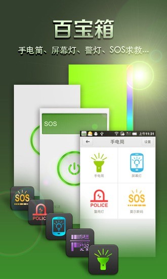 掃碼手電筒(二維碼比價(jià)) v1.0.1 安卓版 3