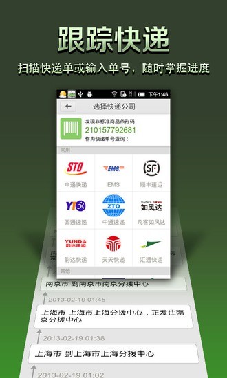 掃碼手電筒(二維碼比價(jià)) v1.0.1 安卓版 2