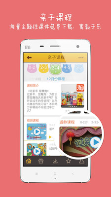 星寶貝 v2.0.8 安卓版 0