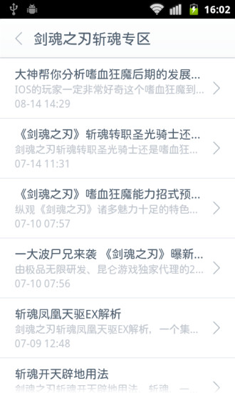 劍魂之刃玩客攻略