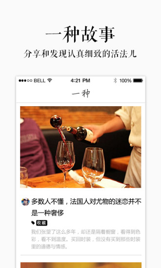 一種iPhone版 v1.3 蘋果手機版 2