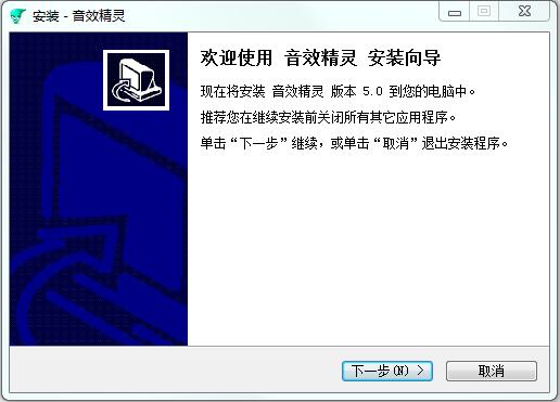 音效精靈(語音特效軟件) v8.0 免費版_支持yy/is/qqtalk語音 0