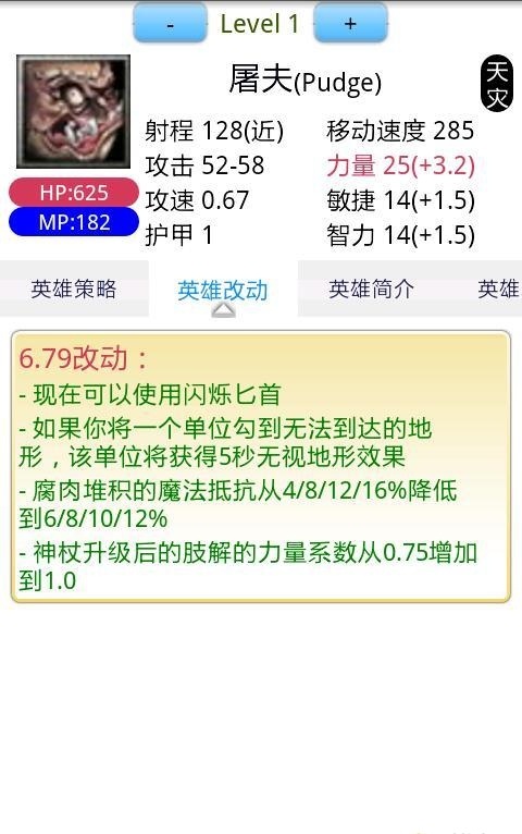 Dota助手 V1.396  安卓版 0