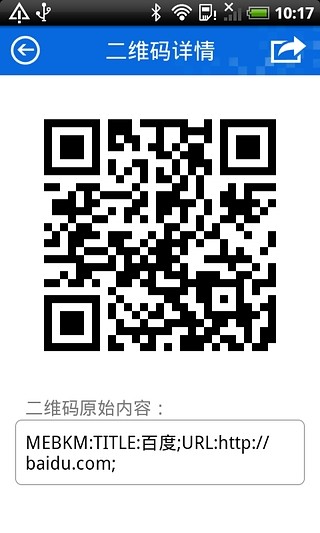 Yes二維碼(二維碼掃描) v2.2.0 安卓版 0