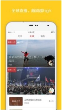 花椒iphone版3