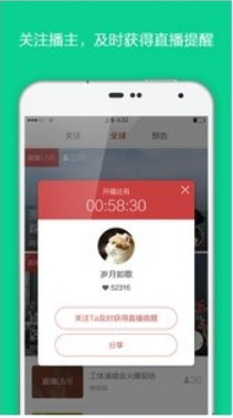 花椒iphone版2