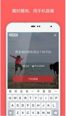 花椒iphone版1