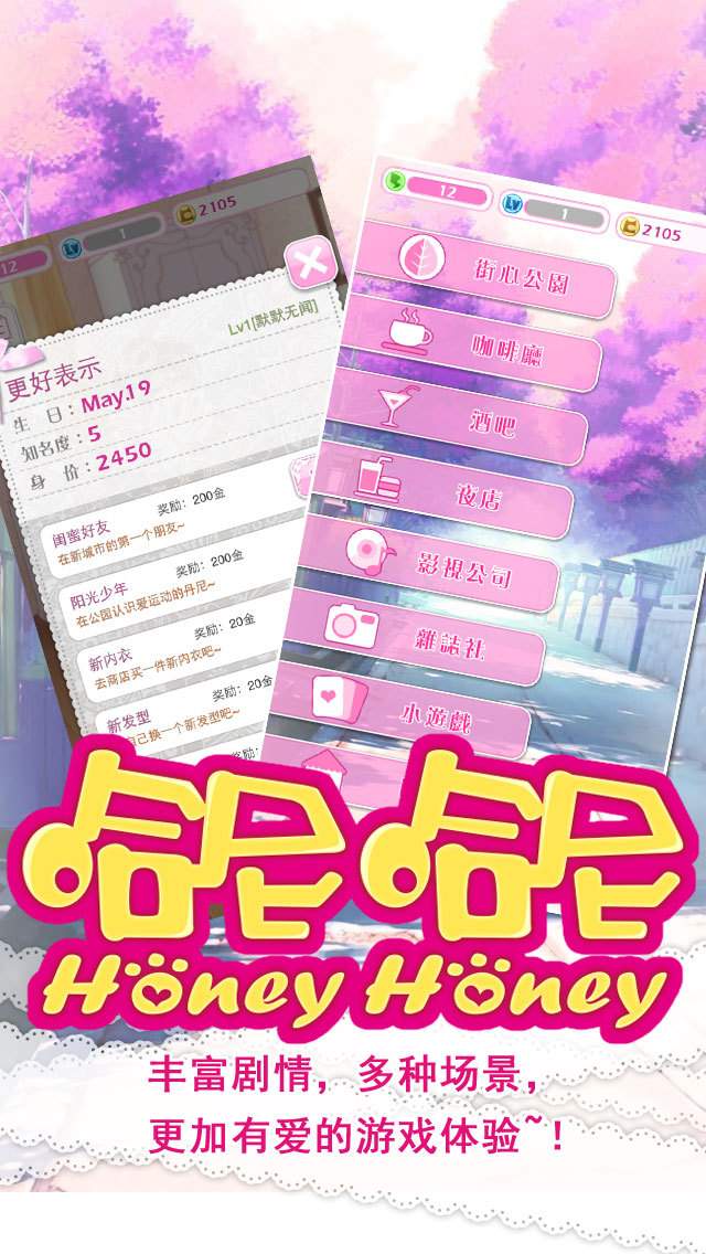 哈尼哈尼游戲 v1.2 安卓官方版 1