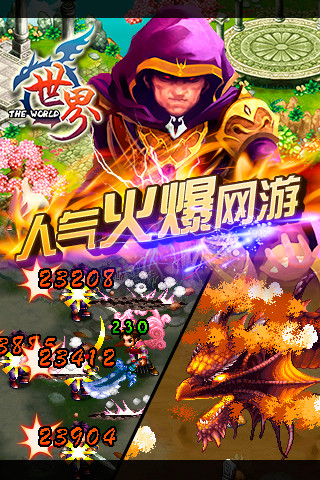 世界ol加速版 v30.3 安卓版 1