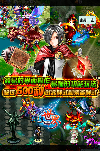 世界ol加速版 v30.3 安卓版 0