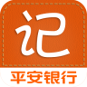 平安橙e記iphone版
