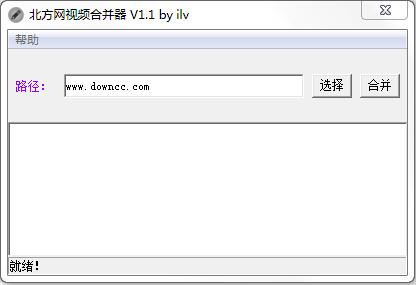 視頻合并軟件免費(fèi)下載