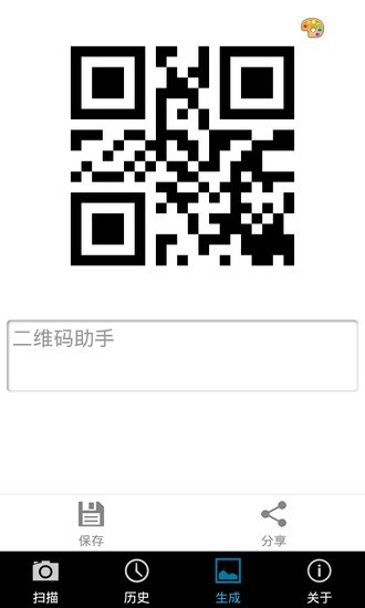 二維碼助手 v13.01 安卓版 2