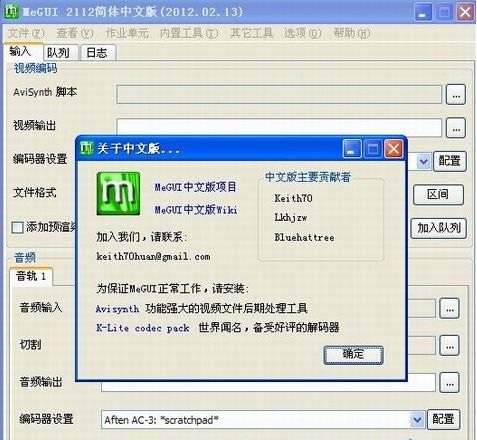 Megui(dvdrip軟件)0