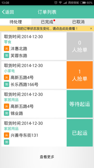 微貨通貨主端 v1.5.9 安卓版 2