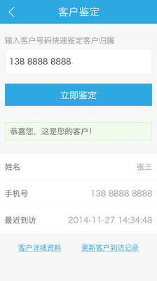 好居大麥(置業(yè)顧問版) v2.4.1 安卓版 3