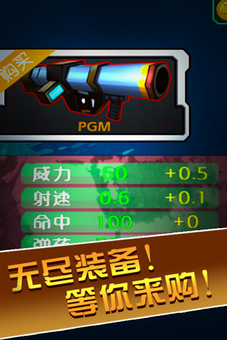 僵尸世界大戰(zhàn) v1.4 安卓版 1