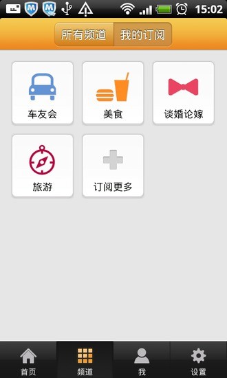 第四城區(qū)(生活服務(wù)平臺(tái)) v2.076 安卓版 2