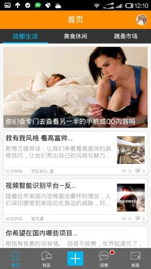 成都我愛吃喝玩樂 v5.7.41 安卓版 1