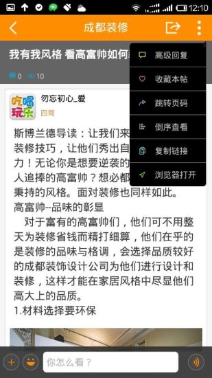 成都我愛吃喝玩樂 v5.7.41 安卓版 3