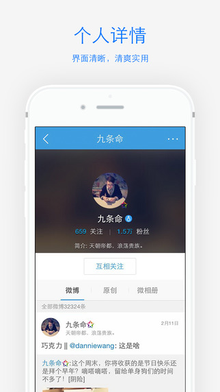 騰訊微博iphone版 v6.1.2 官方蘋果版 1
