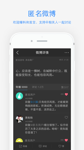 騰訊微博iphone版 v6.1.2 官方蘋果版 3