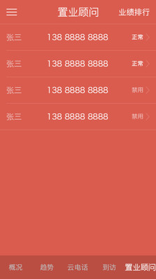 好居大麥(營(yíng)銷(xiāo)版) v2.4.1 安卓版 1