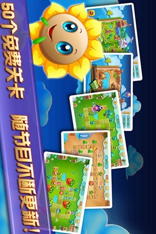 花兒與少年官方手游 v1.0.3 安卓版 1