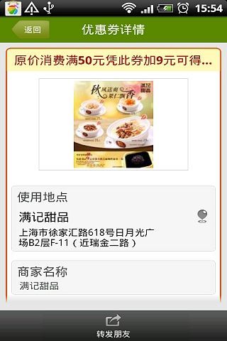 甜蜜享受(甜點購物) v1.3 安卓版 0