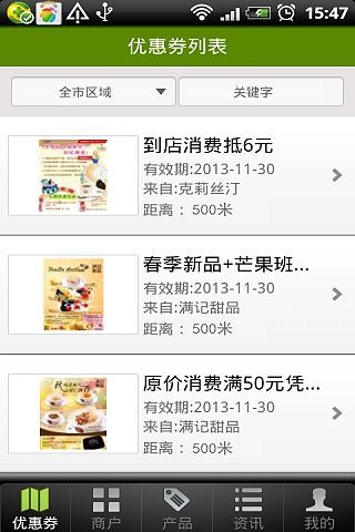 甜蜜享受(甜點購物) v1.3 安卓版 3