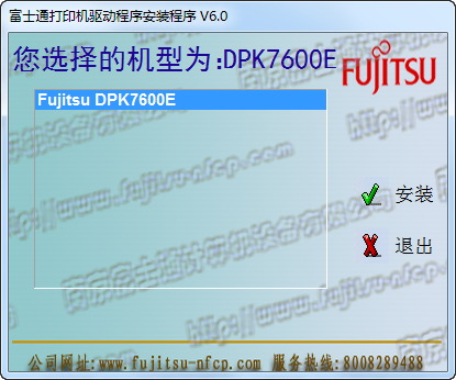 富士通dpk7600e打印機(jī)驅(qū)動(dòng) dpk7600e驅(qū)動(dòng)