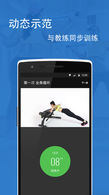 fittime睿健時(shí)代iPhone版 v4.3.2 蘋(píng)果手機(jī)版 2